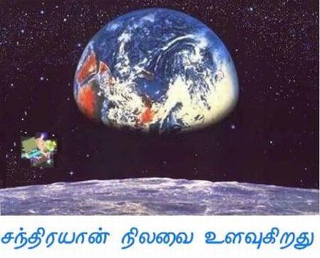 Fig 1 Chandrayaan Surveys the Moon