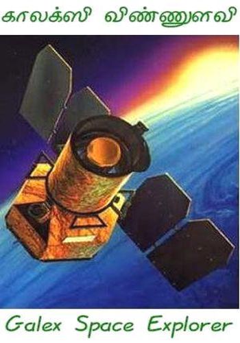 Galex Space Probe